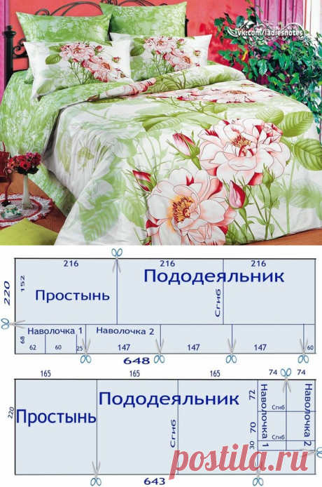Раскрой постельного белья