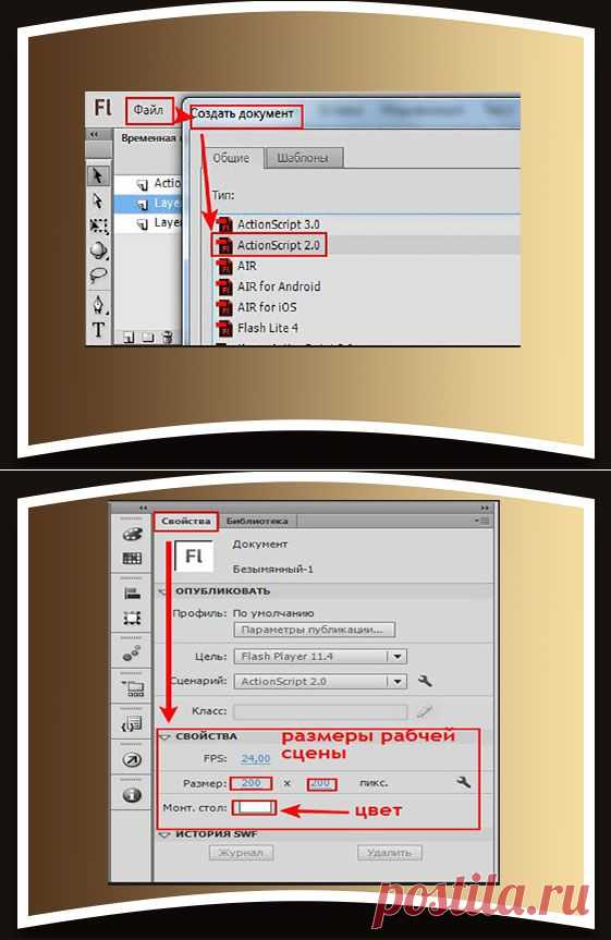 Делаем заготовку для флеш-календарика в Adobe Flash CS6..