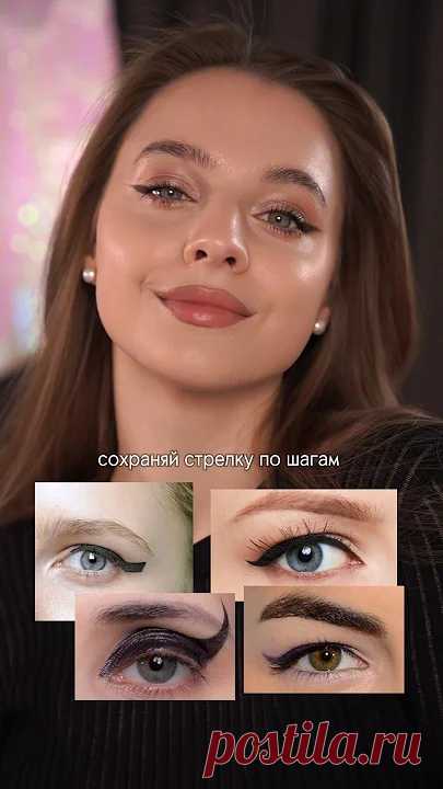 Краткий тутор по стрелкам