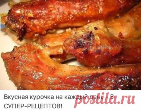 Вкусная курочка на каждый день - 5 СУПЕР-РЕЦЕПТОВ!
1) Куриные голени в сметане с картошкой
Ингредиенты:
500 гр картофеля
10 куриных голеней
200 гр сметаны
Приправы (я брала паприку, приправу для курицу &quot;Приправы&quot;, соль, красный молотый острый перец)
50 гр тертого сыра
растительное масло
зелень (зеленый лук, петрушка, укроп)