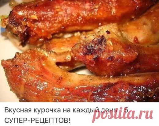 Вкусная курочка на каждый день - 5 СУПЕР-РЕЦЕПТОВ!
1) Куриные голени в сметане с картошкой
Ингредиенты:
500 гр картофеля
10 куриных голеней
200 гр сметаны
Приправы (я брала паприку, приправу для курицу 