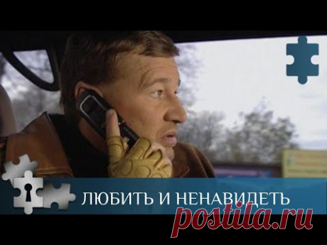 💯ЧАСТНЫЙ СЫЩИК И ЕГО ВОЗЛЮБЛЕННАЯ РУССЛЕДУЮТ ПРЕСТУПЛЕНИЕ | ЛЮБИТЬ И НЕНАВИДИТЬ | РУССКИЙ ДЕТЕКТИВ