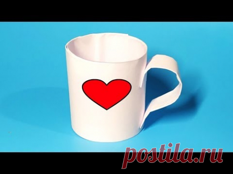☕ Как Сделать Обьемную КРУЖКУ Из Бумаги А4 // Подарок Своими Руками - YouTube