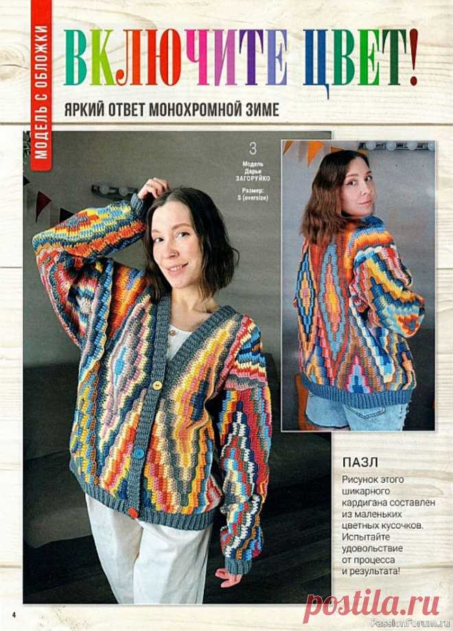 Кардиган 