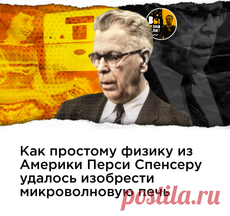 Сегодня практически в каждой семье есть микроволновки. Скорость жизни увеличивается. Люди больше не готовы тратить на приготовления и разогрев блюд большое количество времени.