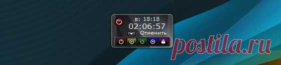Таймер Windows 7 для автоматического выключения и перезагрузки системы