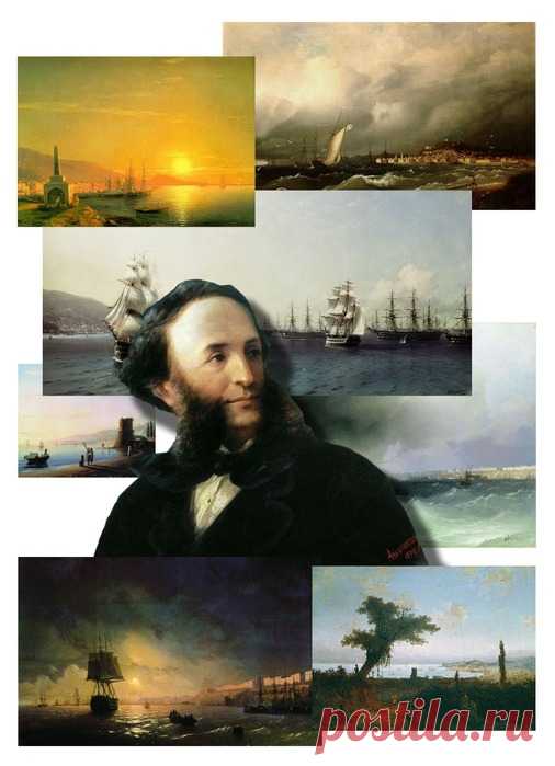 ♥ღ♥Художник Айвазовский не читал книг♥ღ♥