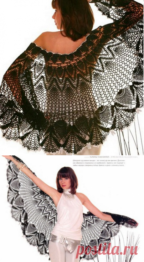 Накидка, шаль, модель из журнала МОД.