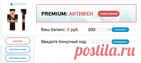 Как установить скин в Minecraft [TLauncher]