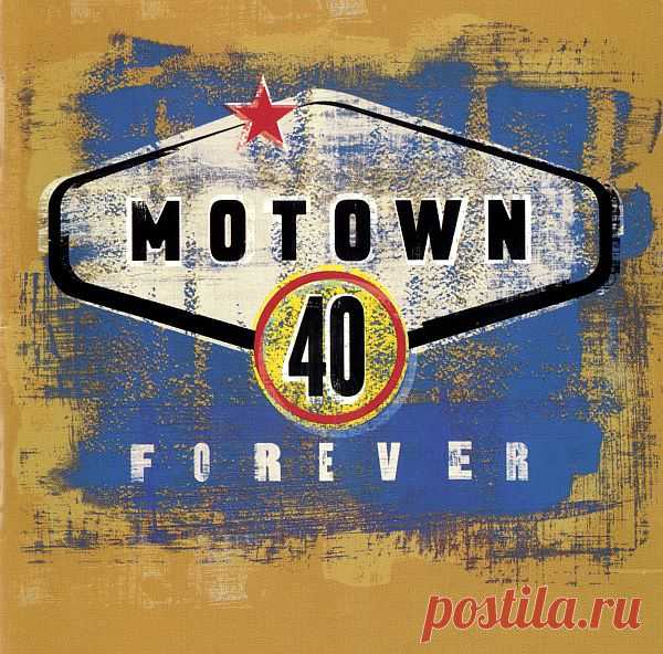 Motown 40 Forever (2CD) FLAC Двухдисковый сборник, изданный лейблом Motown Records на своё сорокалетие. Содержит, нетрудно догадаться, ровно сорок композиций. Исполнитель: Various ArtistНазвание: Motown 40 Forever (2CD)Дата релиза: 1998Лейбл: Motown, PolyGram ‎/ MOTD-0849Жанр: Funk, SoulКоличество композиций: 40Формат: FLAC