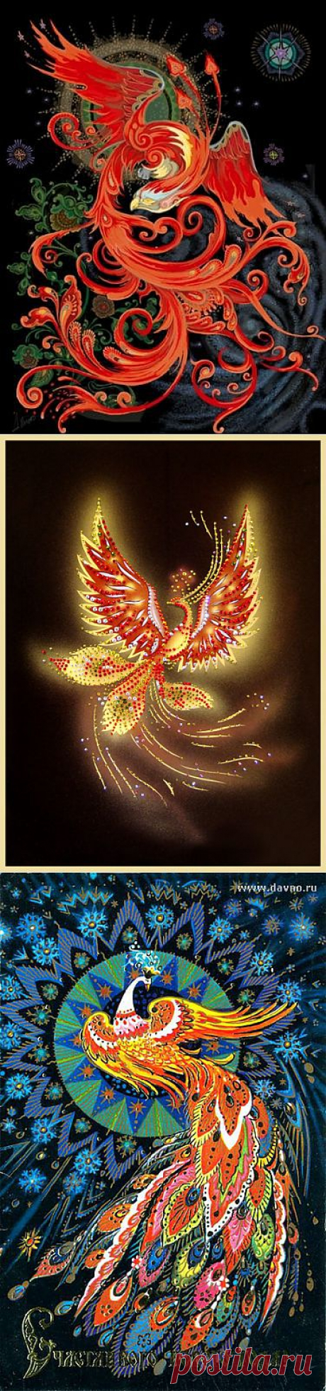 2014 год - год Жар-Птицы по славянскому календарю.