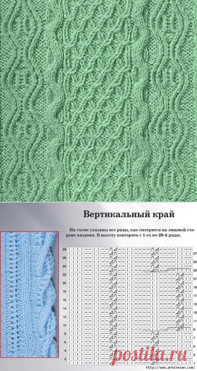 Красивый объёмный узор и Вертикальный край спицами