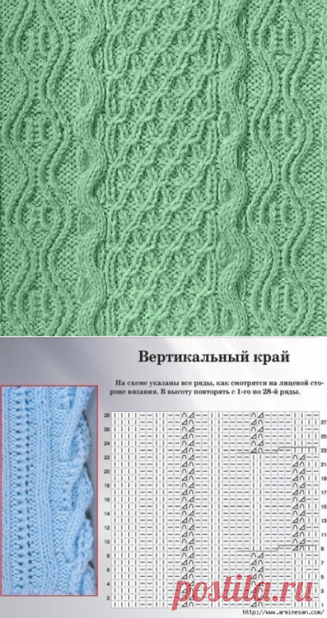 Красивый объёмный узор и Вертикальный край спицами