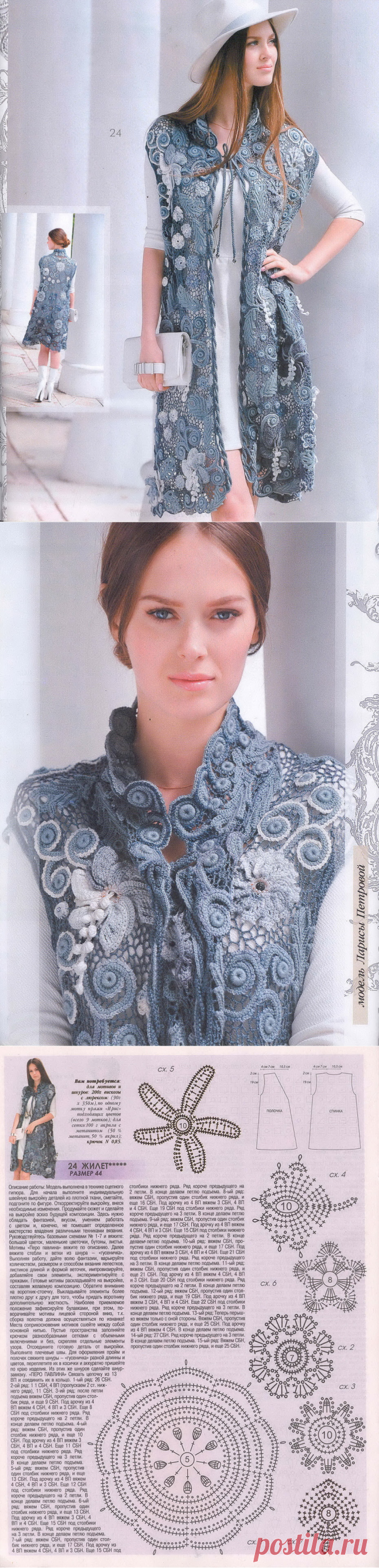 Вязаный жилет, ирландия.