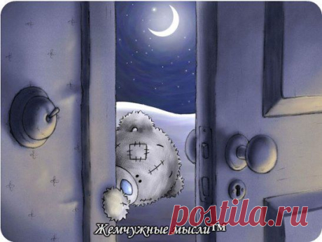 Кто не стучится-тому не открывают.Кто не пробует-у того не получается.(Ошо)