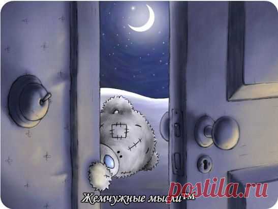 Кто не стучится-тому не открывают.Кто не пробует-у того не получается.(Ошо)