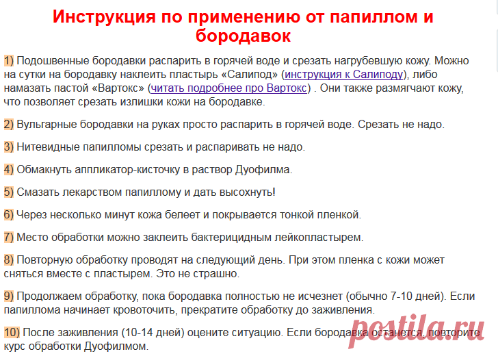 носитель впч Аллокин альфа  от бородавок и папиллом: инструкция, аналоги, отзывы

Аллокин-альфа препарат для лечения ВПЧ Вируса Папиломы Человека. Его можно только приглушить и поддерживать иммунитет, чтобы не возникал