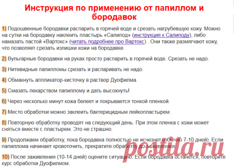 носитель впч Аллокин альфа  от бородавок и папиллом: инструкция, аналоги, отзывы

Аллокин-альфа препарат для лечения ВПЧ Вируса Папиломы Человека. Его можно только приглушить и поддерживать иммунитет, чтобы не возникал
