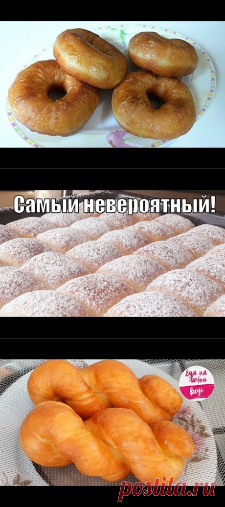 Пышные пончики ... вкуснее этих пока не пробовала. - YouTube