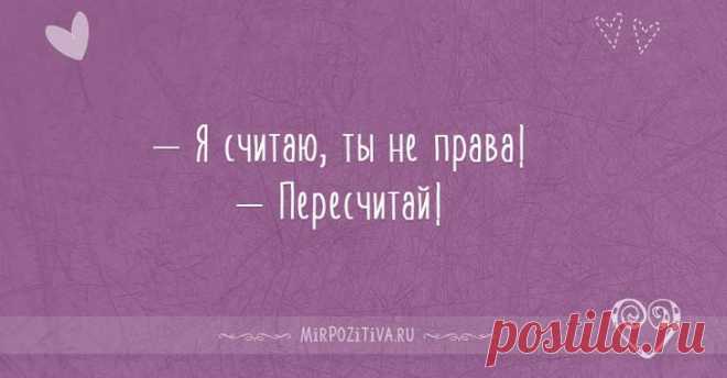 Короткие женские шутки