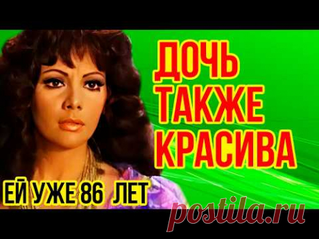 Как выглядят МУЖ и ДОЧЬ звезды фильма «ЕСЕНИЯ» /Жизнь  АКТРИСЫ Жаклин Андере