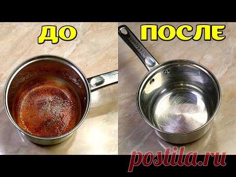 КАК ЛЕГКО ОЧИСТИТЬ ПРИГОРЕВШЕЮ ПОСУДУ БЕЗ ХИМИИ .ХОРОШИЙ РЕЗУЛЬТАТ.