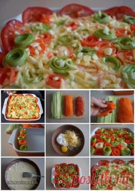 Лучшие кулинарные рецепты: Красивая овощная запеканка