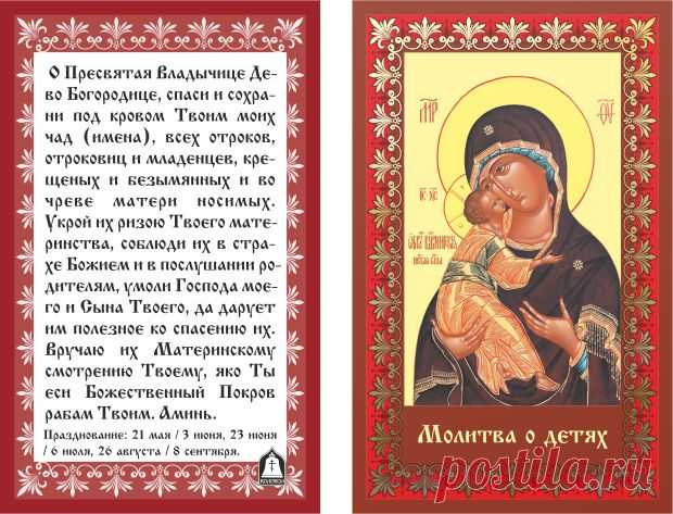 Икона «Владимирская Божия Матерь»: в чем помогает и как правильно молиться?