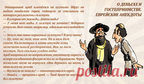 ✿ღ✿Еврейский ХОХМЕЦ✿ღ✿