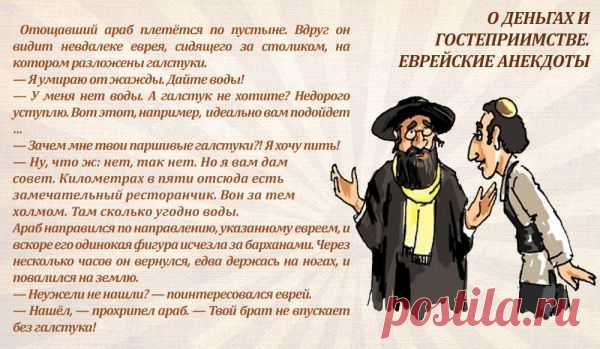 ✿ღ✿Еврейский ХОХМЕЦ✿ღ✿