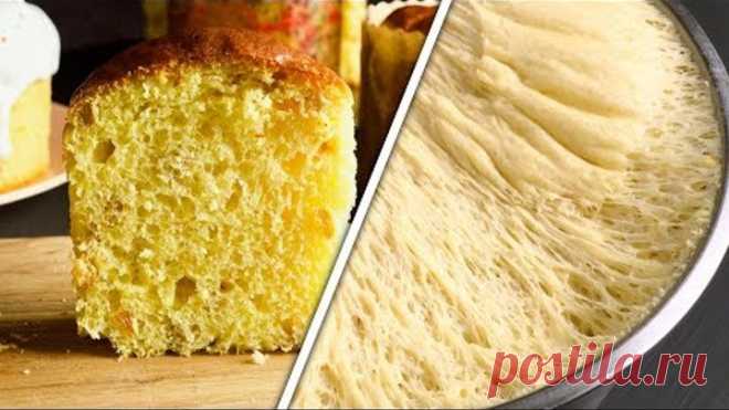 Воздушный и пористый, он ПОЛУЧАЕТСЯ ВСЕГДА! КУЛИЧ на ЖЕЛТКАХ