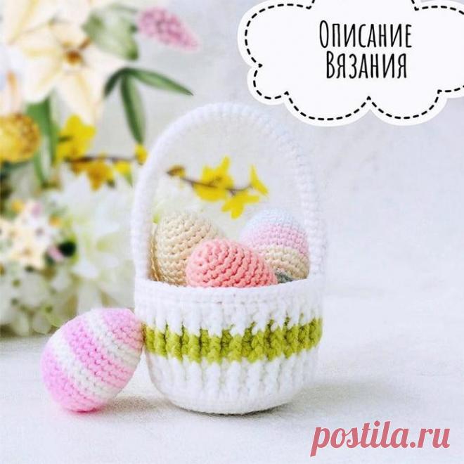 Бесплатный мастер-класс по вязанию Пасхальная корзинка крючком. Автор описания - @cozypuppet. 🧶Схемы вязания игрушек IRINELY.ART🧵