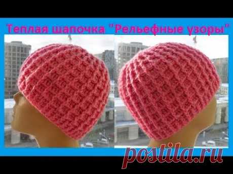 Теплая шапка "Рельефные узоры",вязание крючком,crochet hat (шапка № 160)