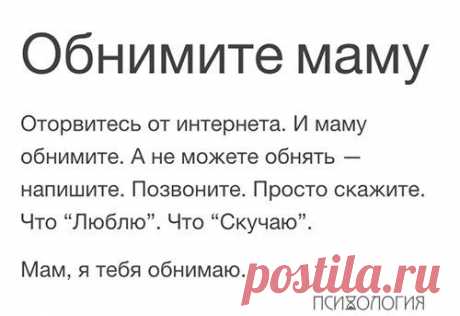 Психология