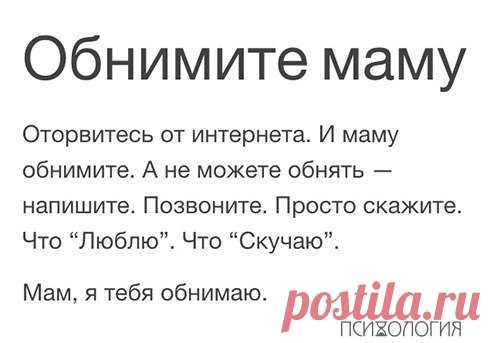 Психология