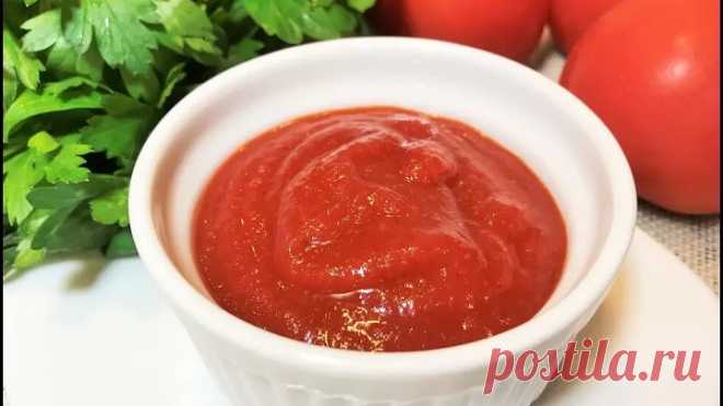 КЕТЧУП НА ЗИМУ можно есть ложками. Вкуснотища!