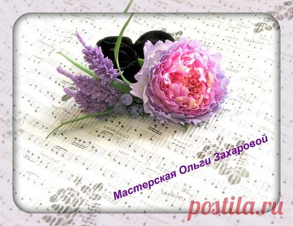 Мастерская Ольги Захаровой.