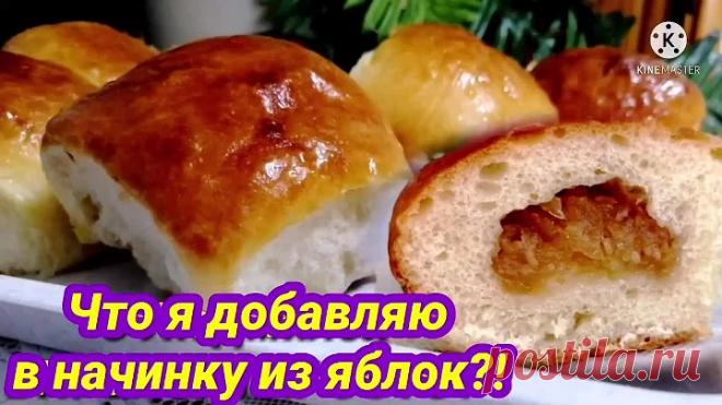 Такие булочки (сдобные пирожки с яблоками) получатся даже у новичков (моим сыновьям удалось сделать мне «сюрприз»). Мой «ходовой» рецепт