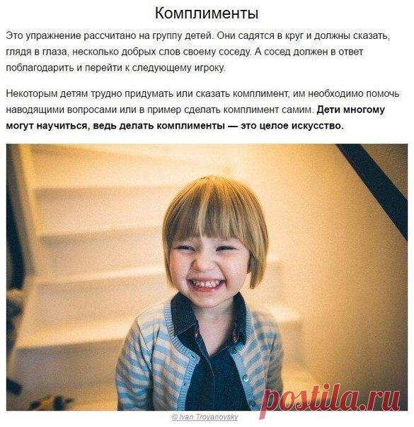 8 игр, чтобы вырастить эмоционально сильных детей