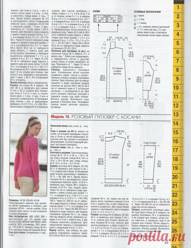 Альбом «Вязание- Ваше хобби 2017 10»