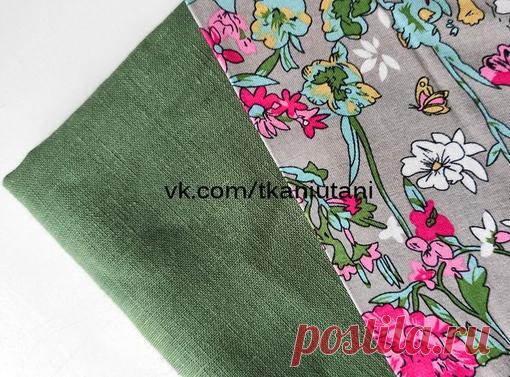 ...ТКАНИ-КОМПАНЬОНЫ...
https://vk.com/photo-68521768_457279929
https://vk.com/photo-68521768_404687798