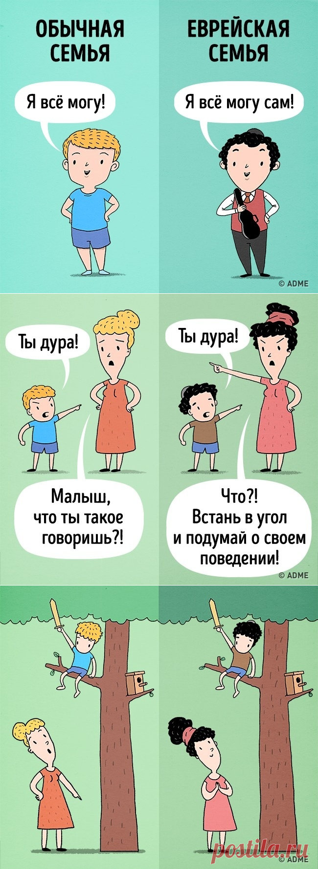 10 правил воспитания, из-за которых еврейские дети становятся гениями
