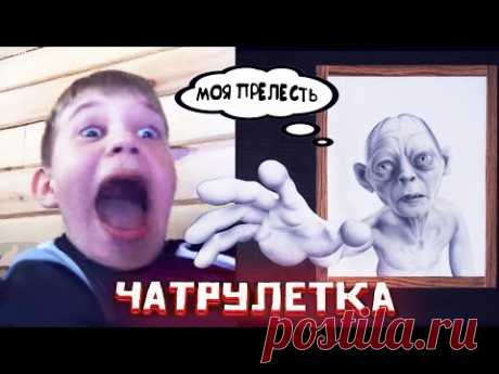 Художник ОЖИВИЛ картины в чат рулетке. Реакции бесподобны!