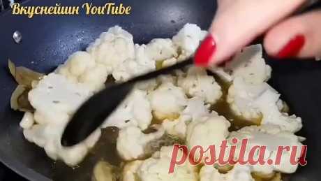 ЗАКУСКА ИЗ ЦВЕТНОЙ КАПУСТЫ!!!