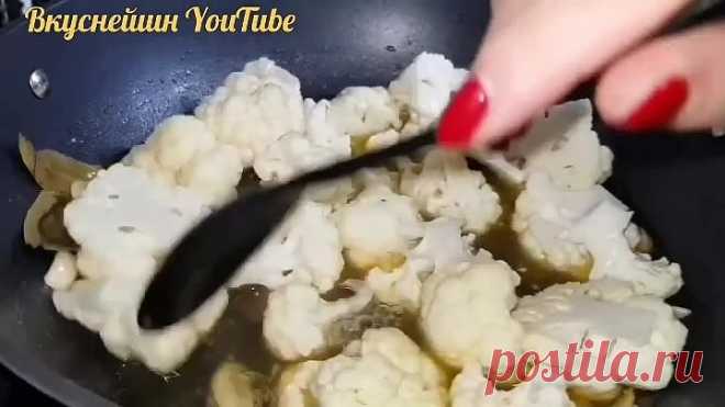 ЗАКУСКА ИЗ ЦВЕТНОЙ КАПУСТЫ!!!