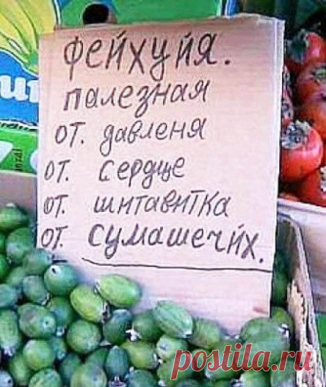 О еде...
