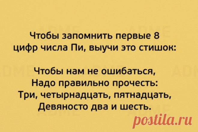 Математические закономерности для быстрого счета - Наука и жизнь