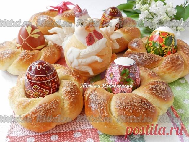 Пасхальные булочки

Пасхальные булочки в виде гнездышек красиво и оригинально украсят ваш праздничный стол. Их очень удобно использовать при сервировке стола для подачи пасхальных яиц. И, конечно, сдобные булочки получаются очень вкусными, мягкими и ароматными.

Пошаговый рецепт с фото есть на нашем сайте.
Источник: https://rutxt.ru/node/5858

Новые рецепты на наших каналах https://yandex.ru/chat/#/join/6ae6e5fc-63c5-4b79-9133-bc597039d543
https://instagram.com/rutxt