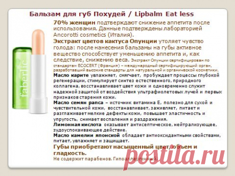 Революция: похудеть и быть красивой!