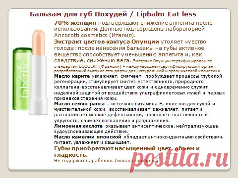 Революция: похудеть и быть красивой!